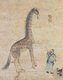 China: A giraffe brought to the court of the Ming Emperor Yongle (r.1402-24) from East Africa by the fleet of Admiral Zheng He (1371–1435). Ming Dynasty painting by unknown artist, early 15th century